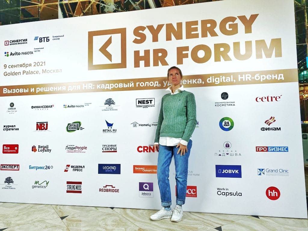 9 сентября в Москве прошло масштабное образовательное событие – Synergy HR Forum