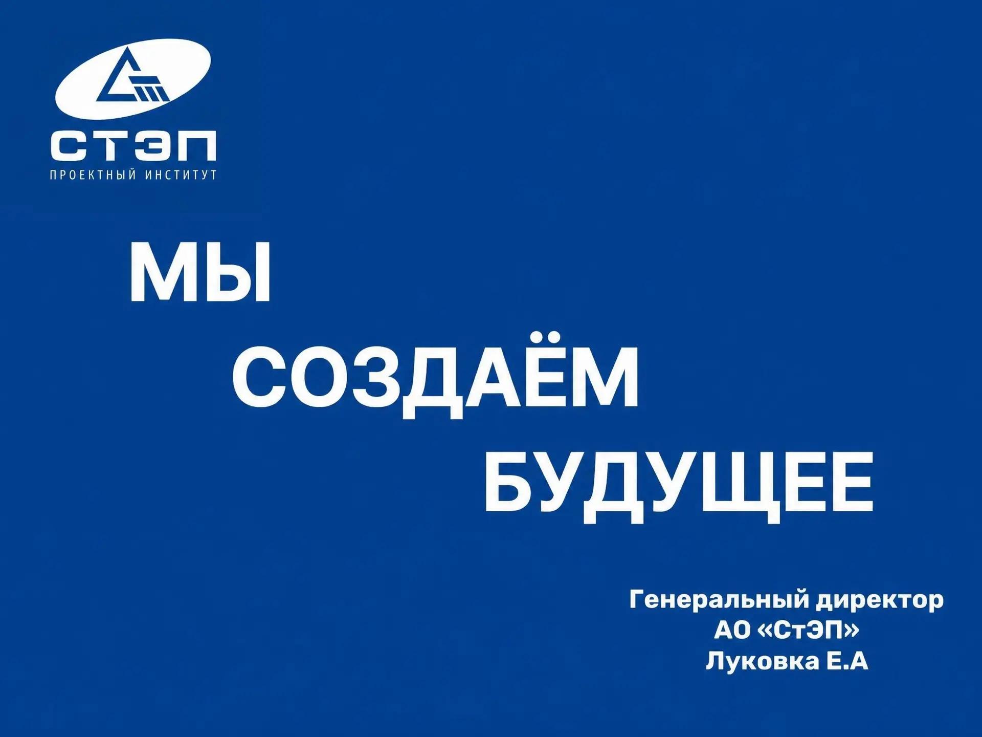 С Днём строителя!